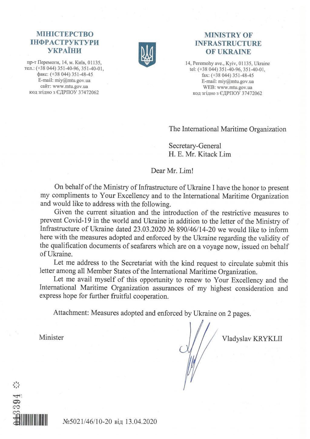 An extention of validity of Ukrainian seafarers' documents